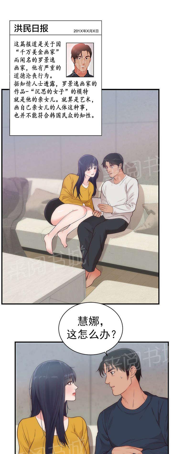 初恋症候群(完结)漫画漫画,第38话 郁闷1图