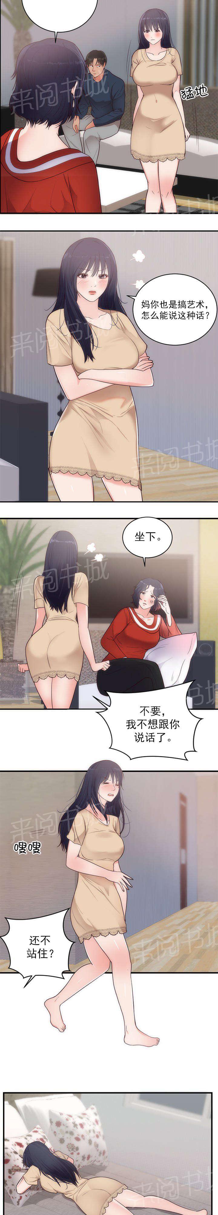 初恋症候群(完结)漫画漫画,第38话 郁闷4图