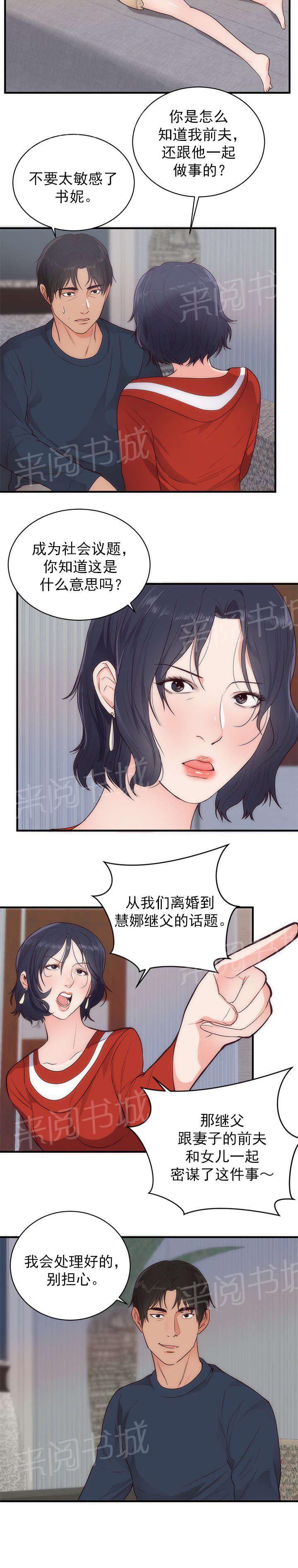 初恋症候群(完结)漫画漫画,第38话 郁闷5图