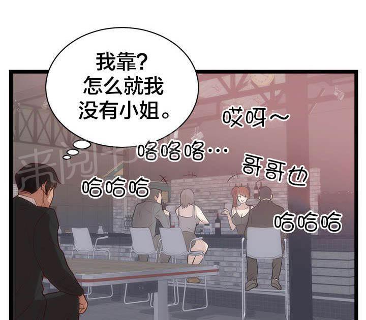 初恋症候群在线观看漫画,第39话 放纵1图