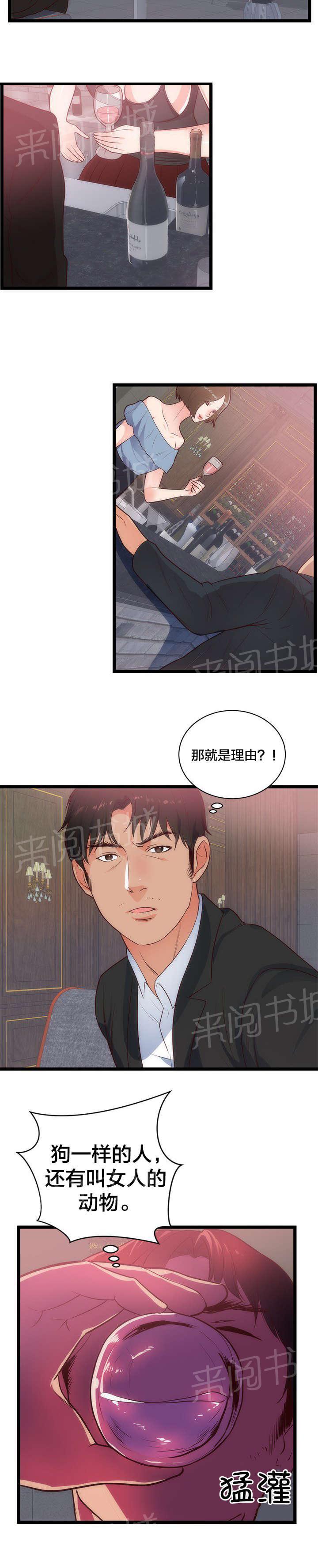 初恋症候群在线观看漫画,第39话 放纵2图