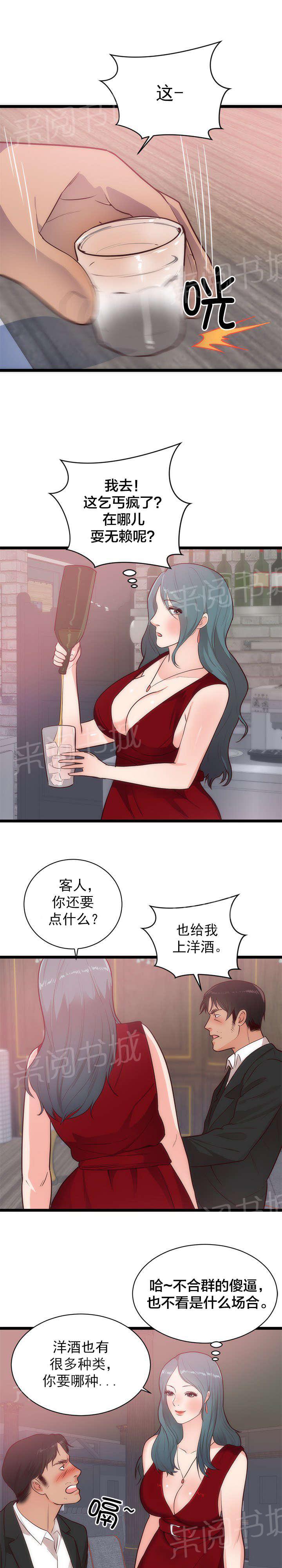 初恋症候群在线观看漫画,第39话 放纵3图