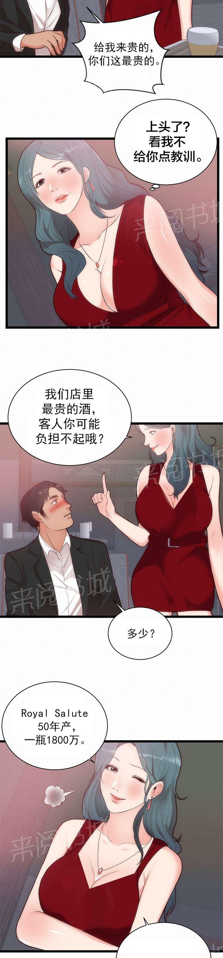 初恋症候群在线观看漫画,第39话 放纵4图