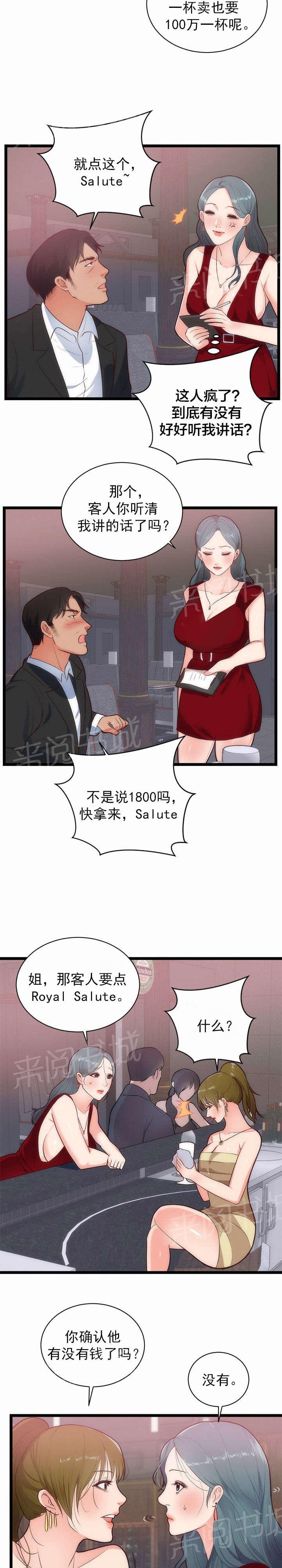 初恋症候群在线观看漫画,第39话 放纵5图