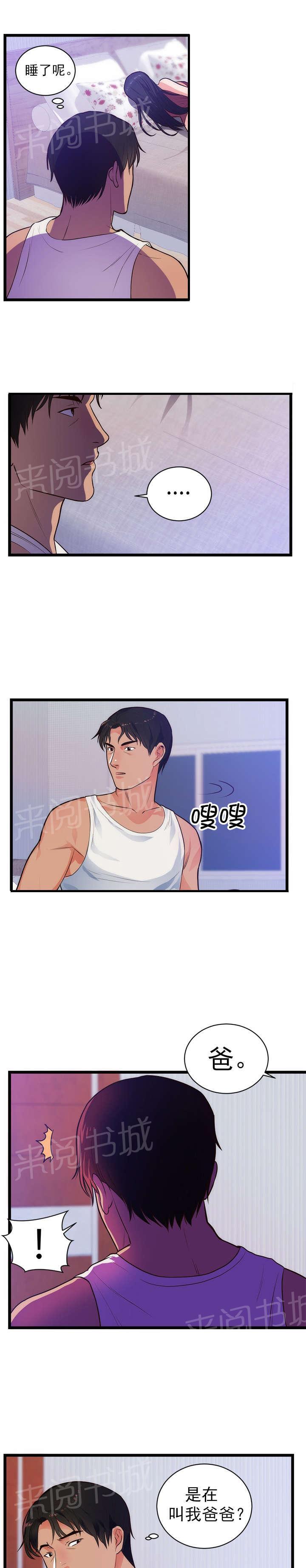 初恋症候群(完结)漫画漫画,第40话 头疼3图