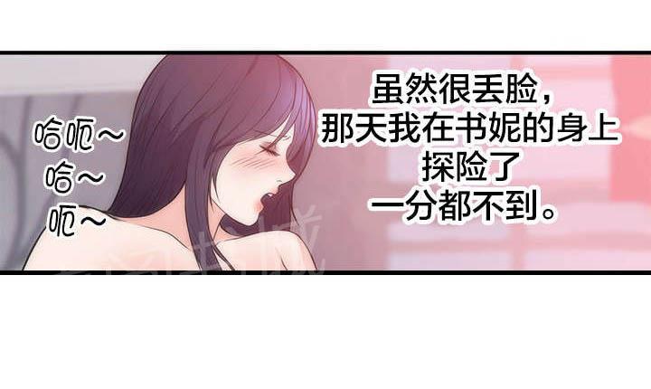 初恋症候群(完结)漫画漫画,第41话 离开1图