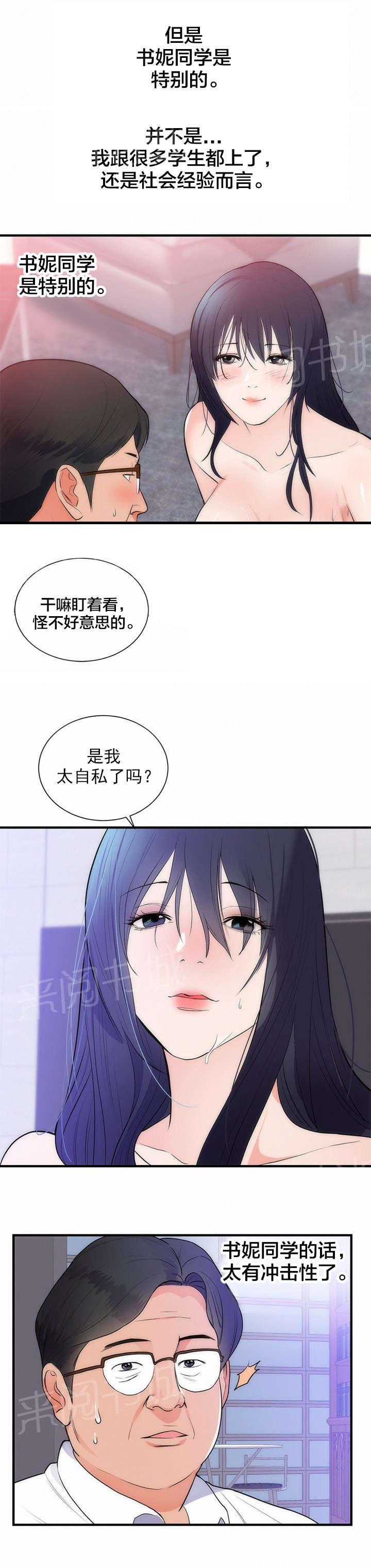 初恋症候群(完结)漫画漫画,第41话 离开3图