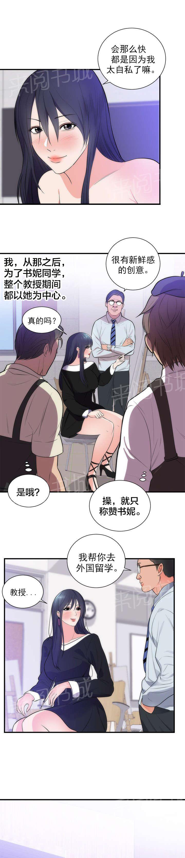 初恋症候群(完结)漫画漫画,第41话 离开4图