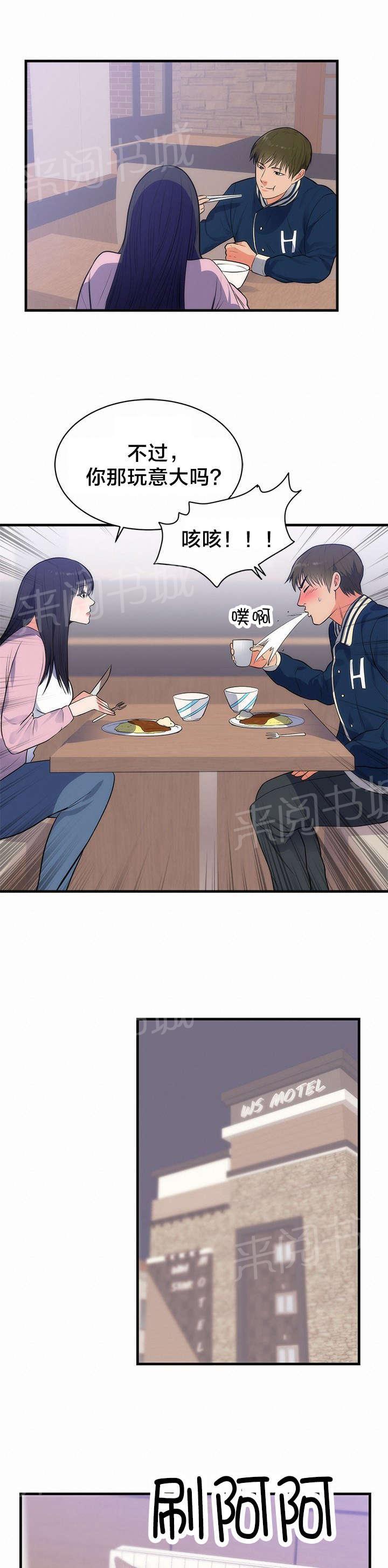 初恋症候群在线观看漫画,第42话 想念4图