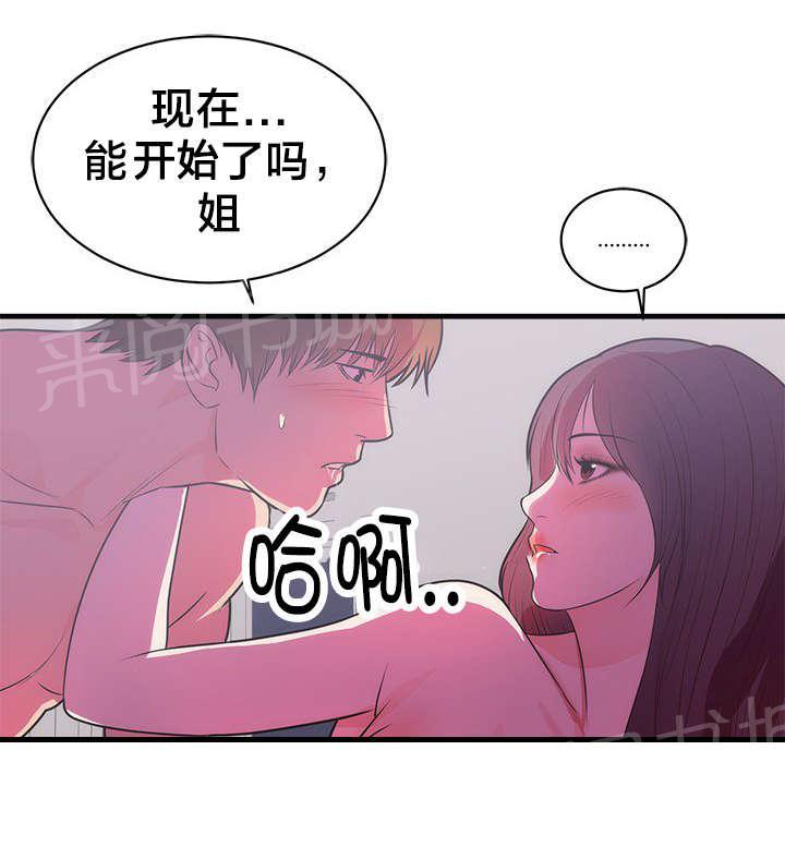 初恋症候群(完结)漫画漫画,第43话 病情加重1图