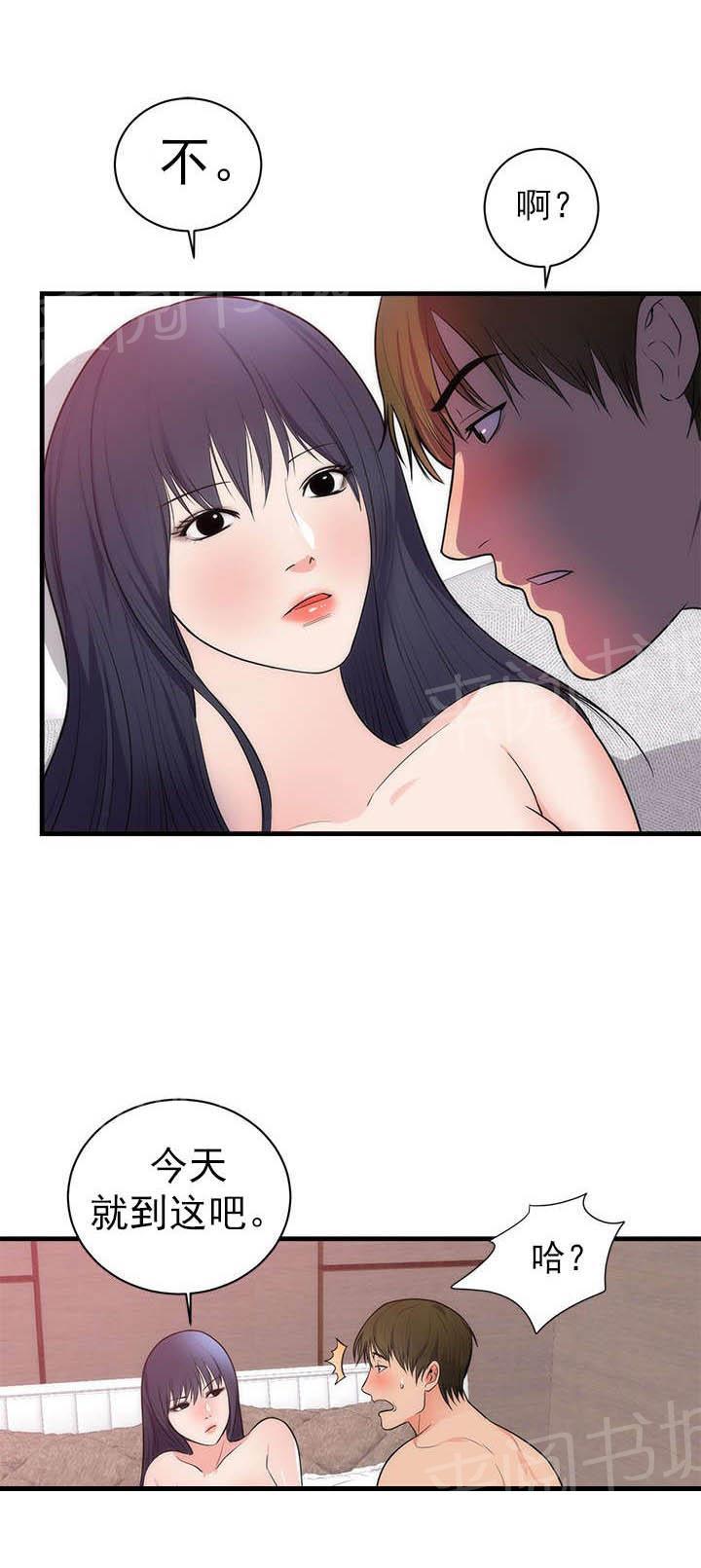 初恋症候群(完结)漫画漫画,第43话 病情加重2图