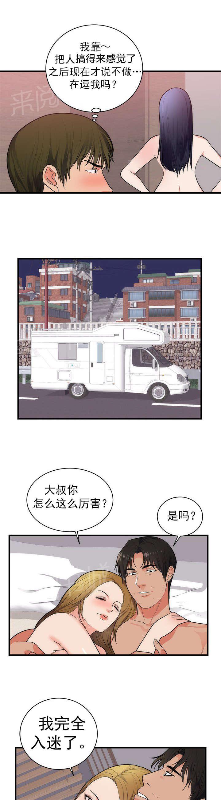 初恋症候群(完结)漫画漫画,第43话 病情加重3图