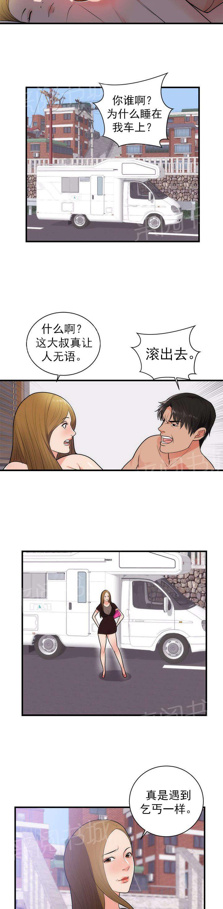 初恋症候群(完结)漫画漫画,第43话 病情加重5图