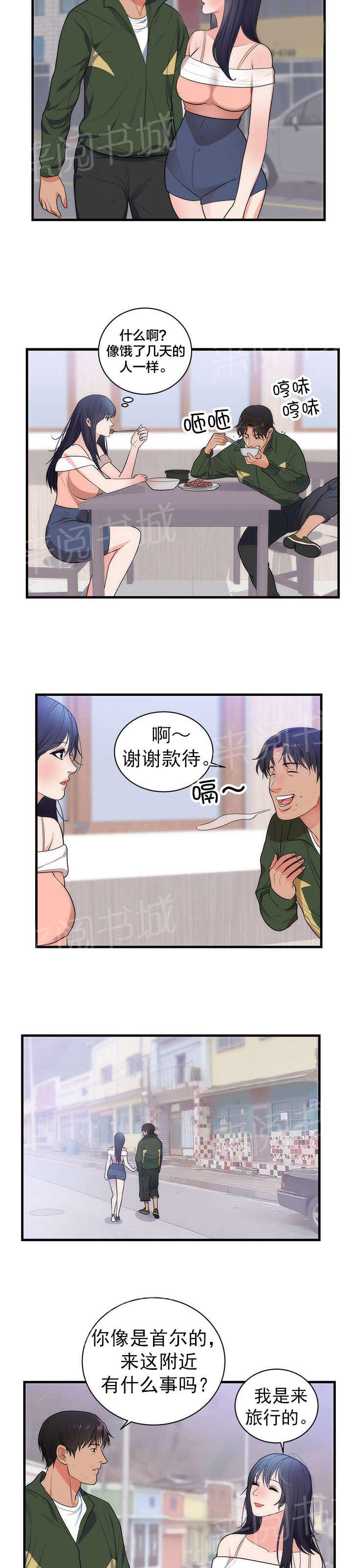初恋症候群(完结)漫画漫画,第44话 忘记3图