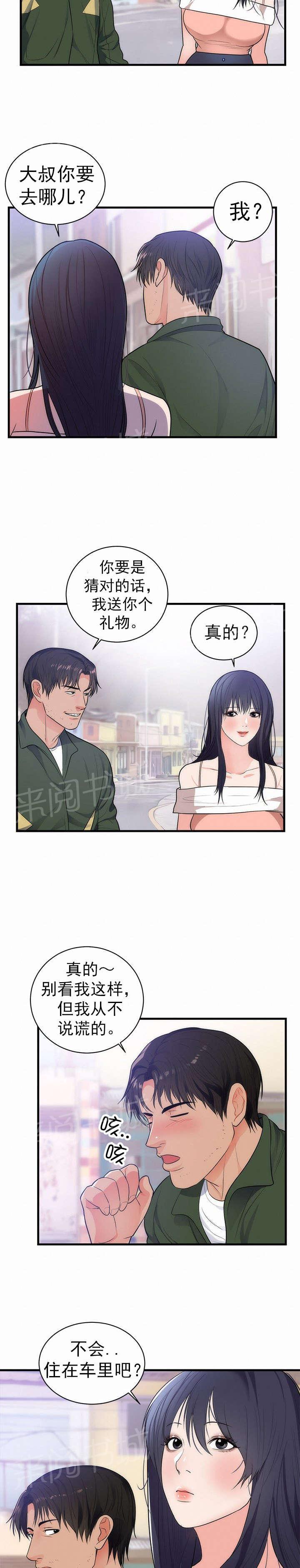 初恋症候群(完结)漫画漫画,第44话 忘记4图