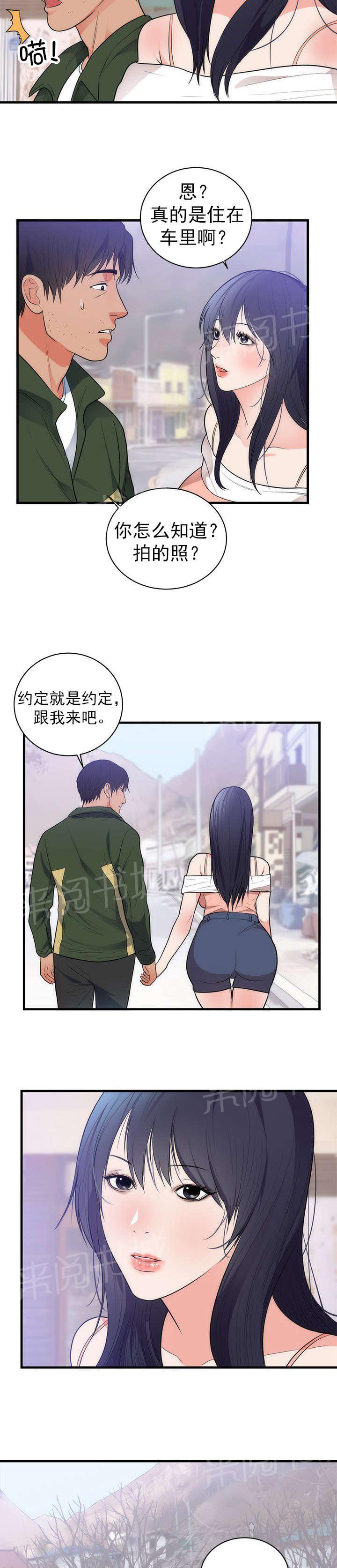 初恋症候群(完结)漫画漫画,第44话 忘记5图
