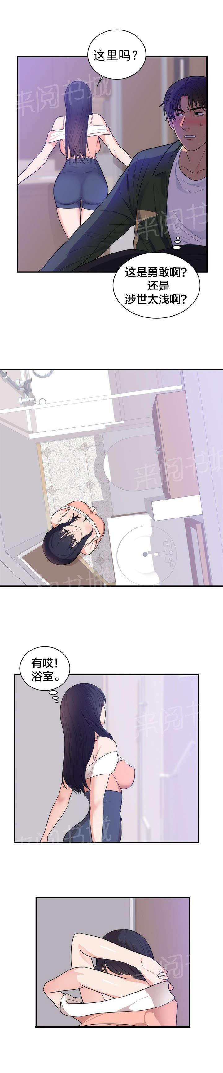 初恋症候群汉化版漫画,第45话 美好的回忆3图
