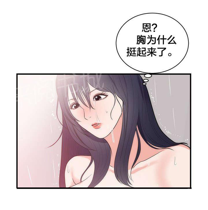 初恋症候群汉化版漫画,第45话 美好的回忆5图