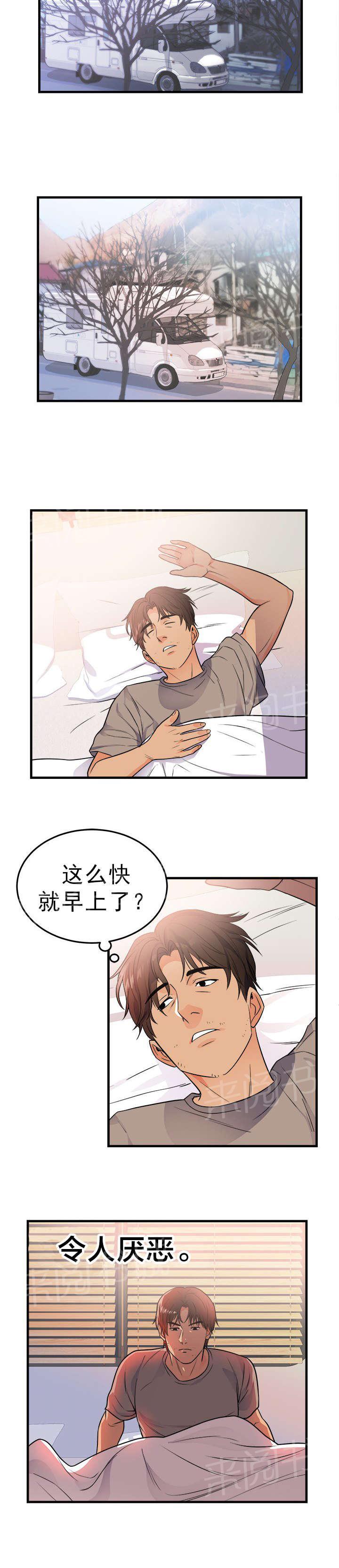 初恋症候群在线观看漫画,第46话 新的开始3图