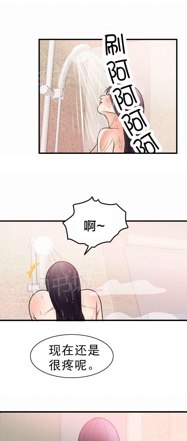 初恋症候群在线观看漫画,第46话 新的开始5图