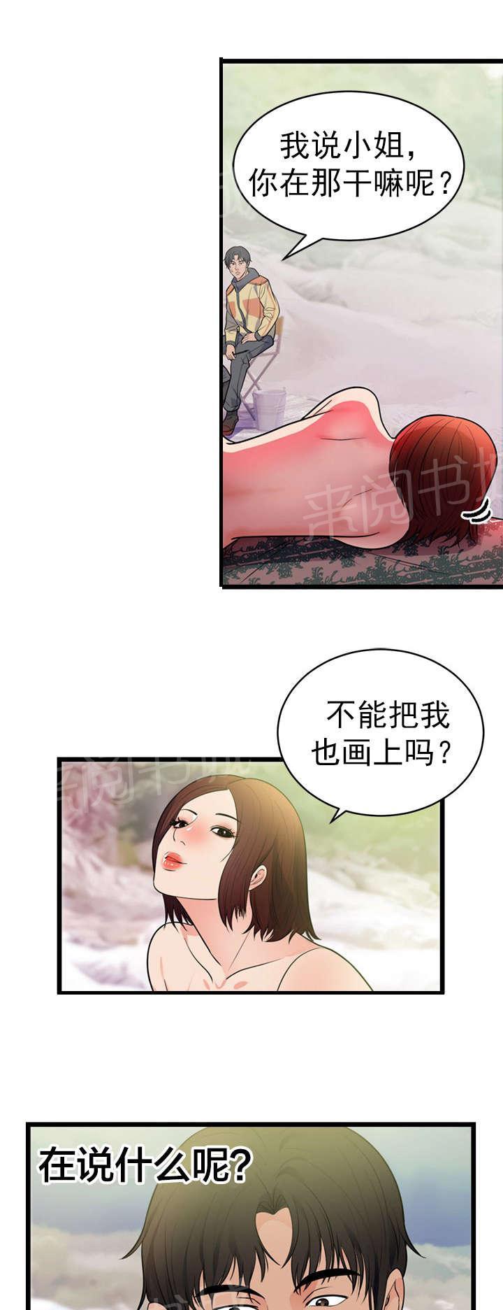 初恋症候群(完结)漫画漫画,第47话 家1图