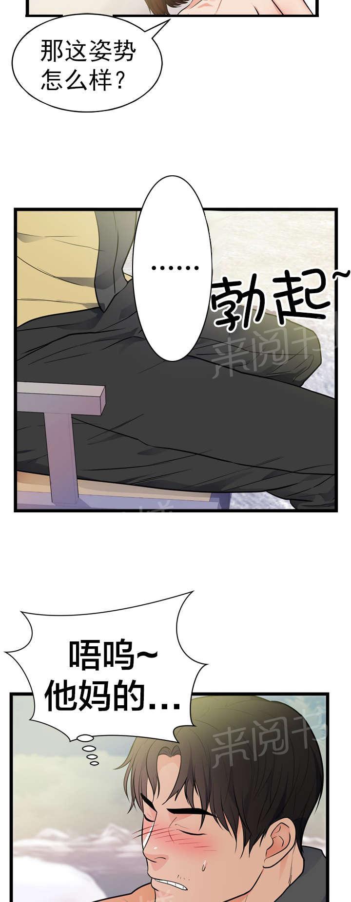 初恋症候群(完结)漫画漫画,第47话 家3图