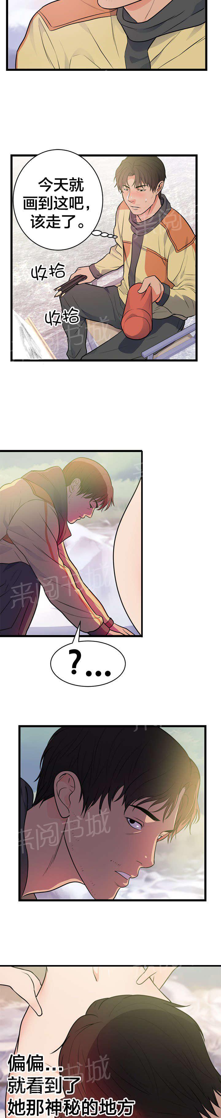 初恋症候群(完结)漫画漫画,第47话 家4图