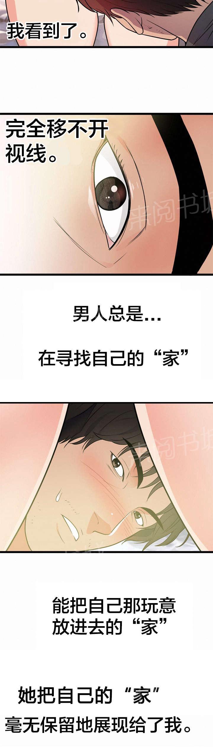 初恋症候群(完结)漫画漫画,第47话 家5图