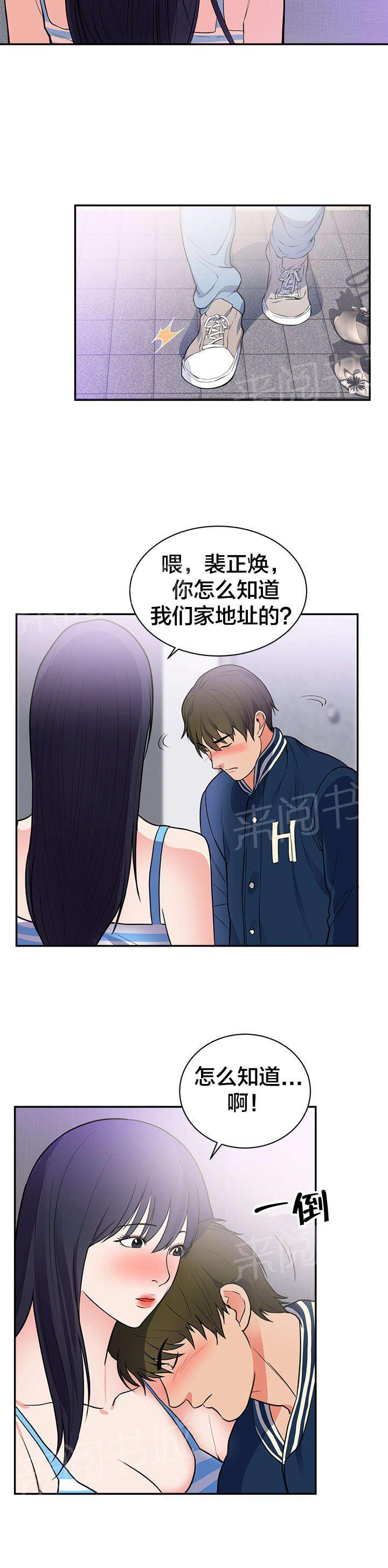 初恋症候群漫画全集免费阅读漫画,第48话 别走2图