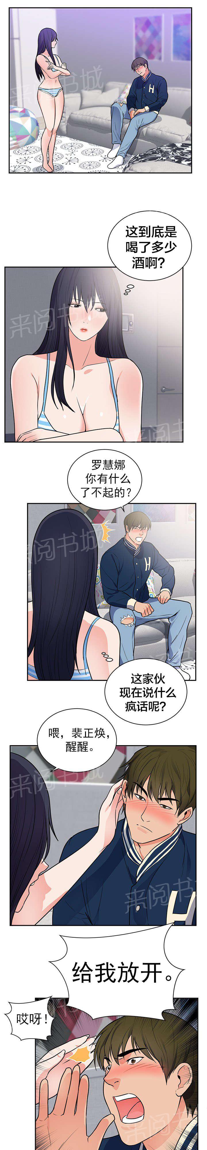 初恋症候群漫画全集免费阅读漫画,第48话 别走3图