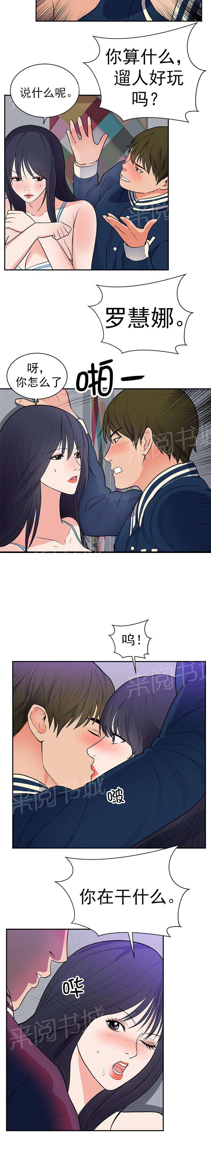 初恋症候群漫画全集免费阅读漫画,第48话 别走4图