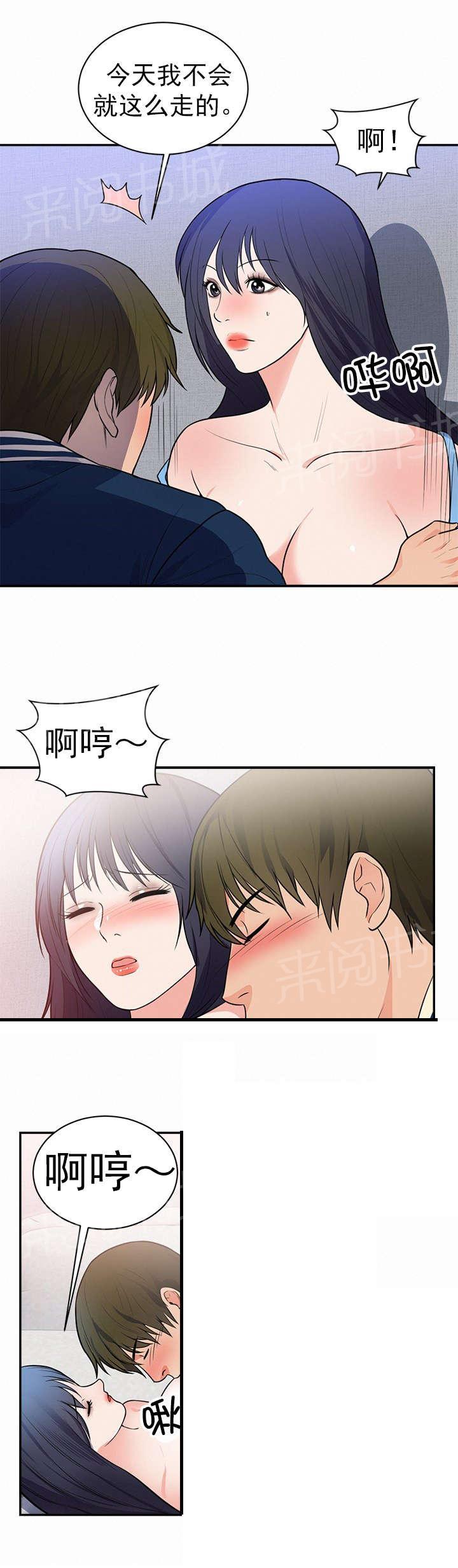 初恋症候群漫画全集免费阅读漫画,第48话 别走5图