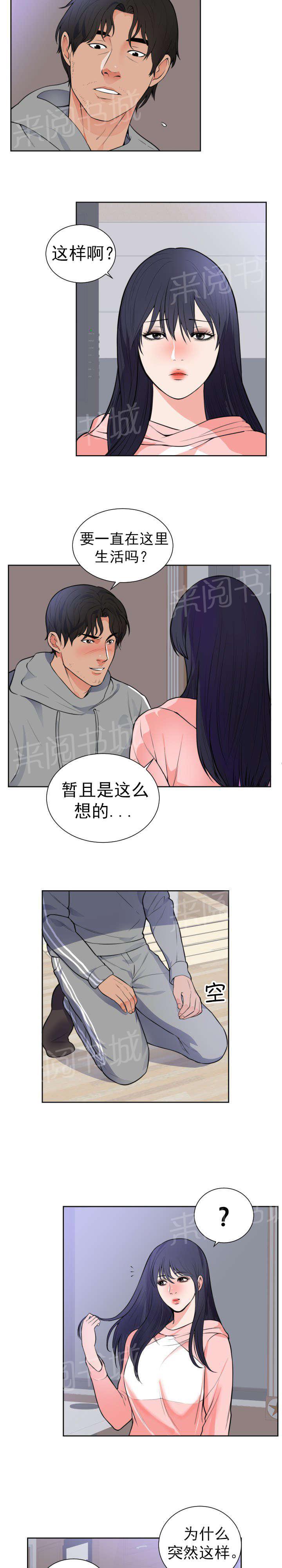 世界第一初恋漫画完结了吗2023漫画,第49话 求婚2图