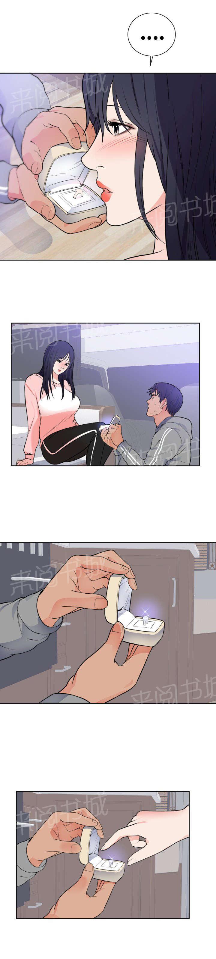 世界第一初恋漫画完结了吗2023漫画,第49话 求婚4图