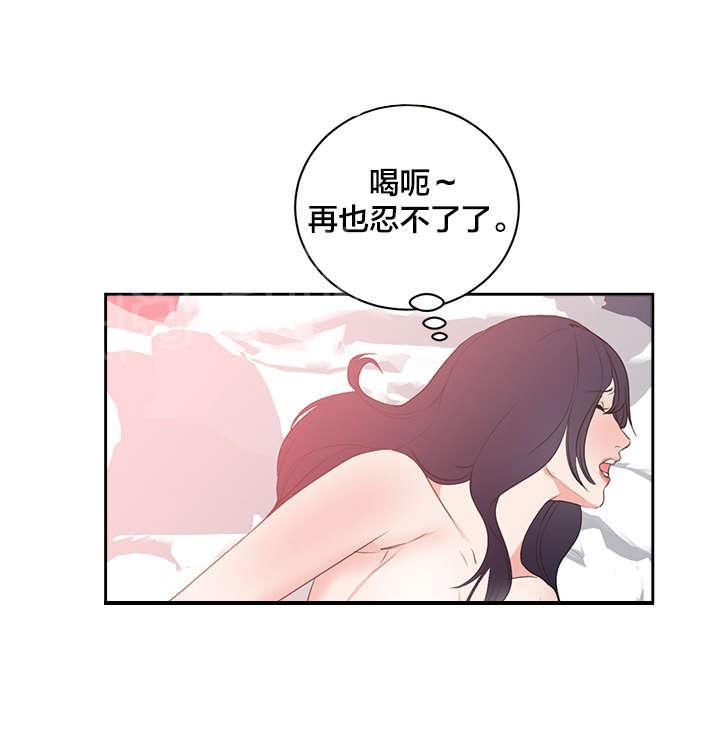 初恋症候群在线观看漫画,第50话 和我玩5图
