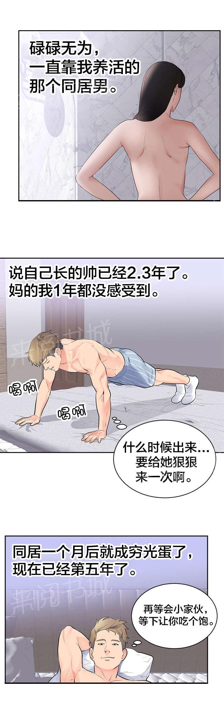 初恋症候群在线观看漫画,第51话 参观4图