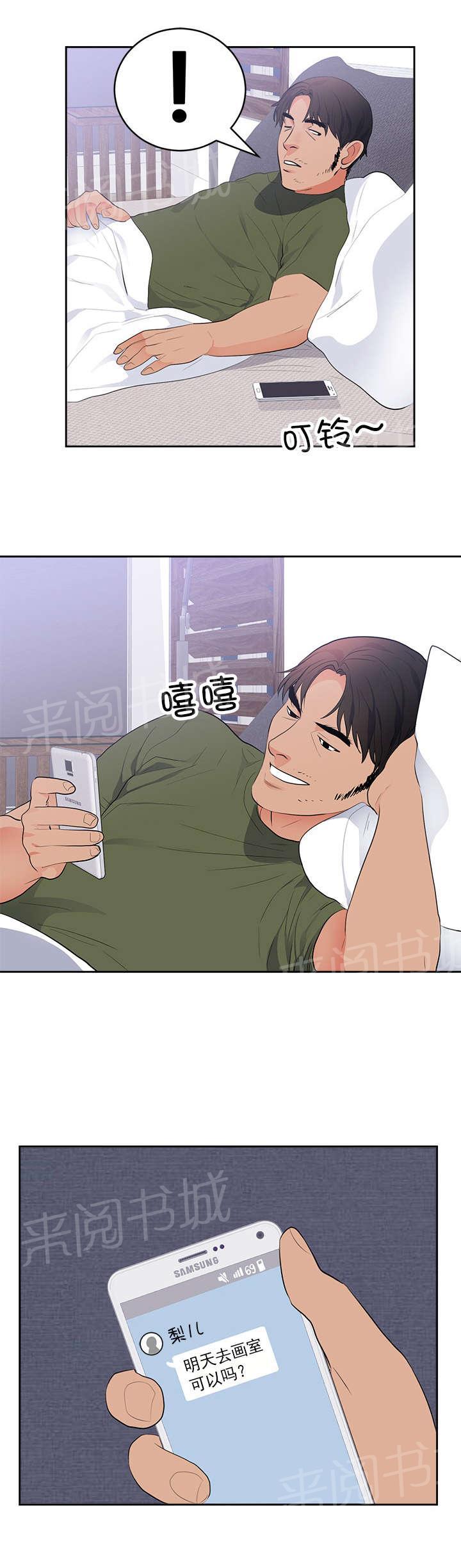 初恋症候群在线观看漫画,第51话 参观5图