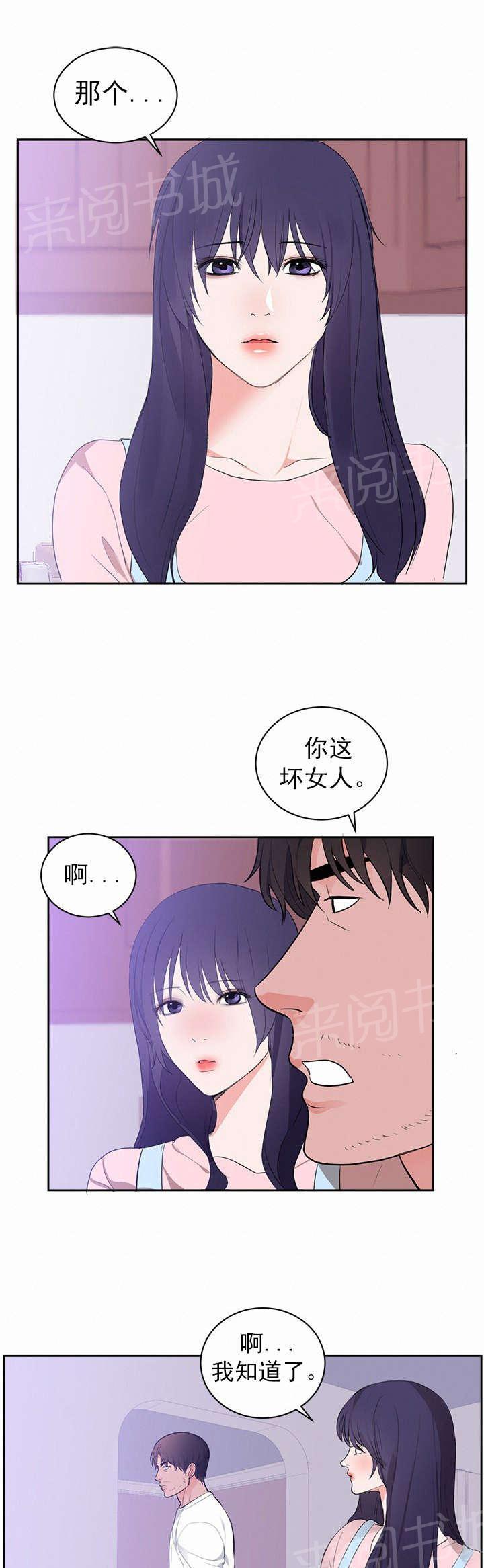 豪礼漫画漫画,第61章：来看孩子的6图