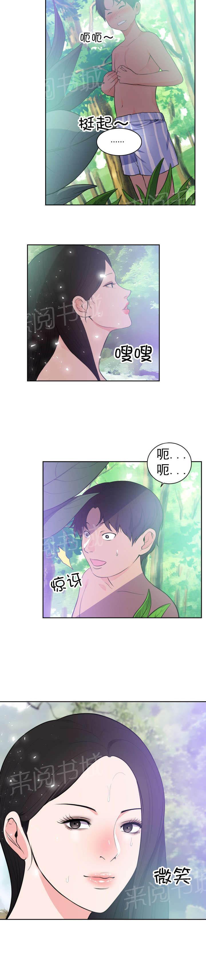 初恋症候群(完结)漫画漫画,第53话 梦4图