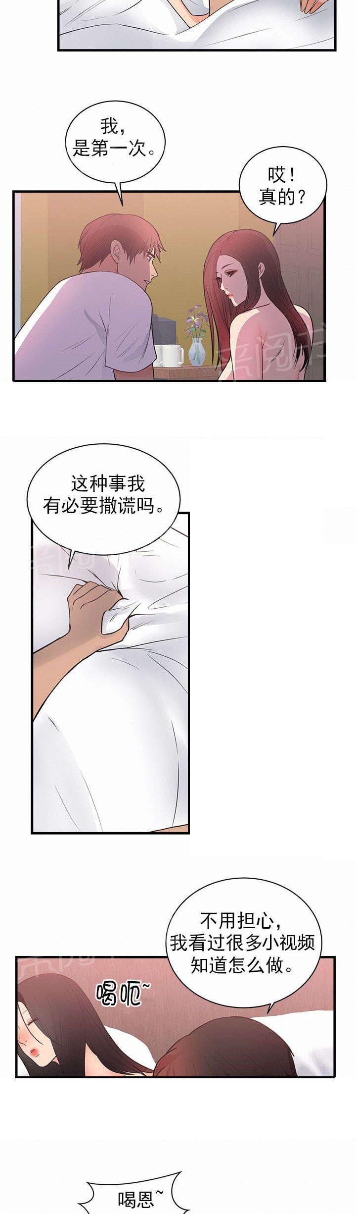 初恋症候群kr漫画,第54话 釜山3图