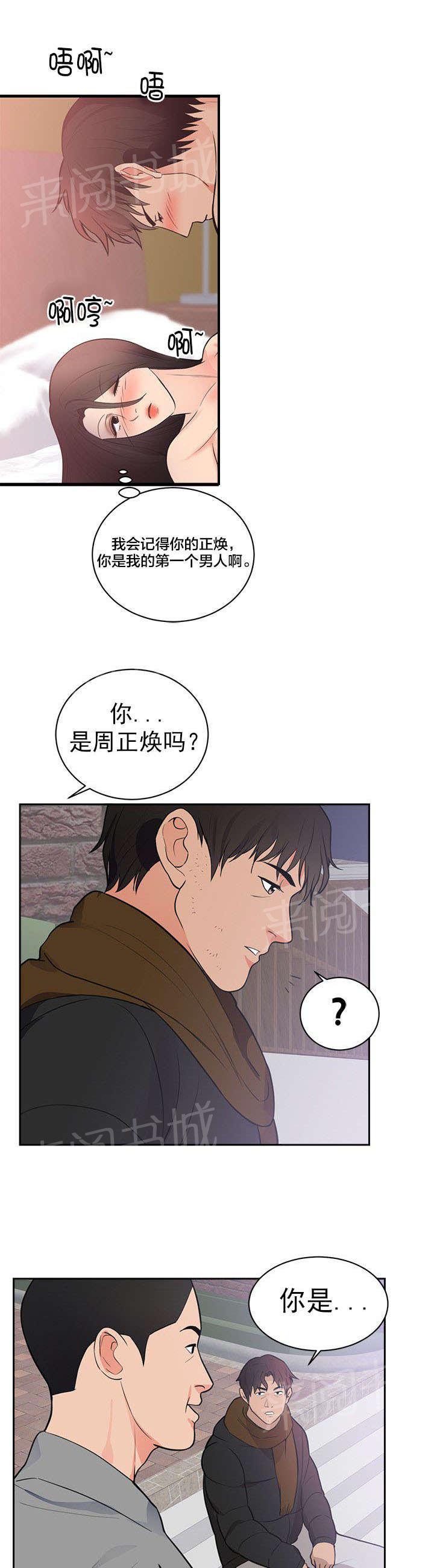 初恋症候群kr漫画,第54话 釜山5图