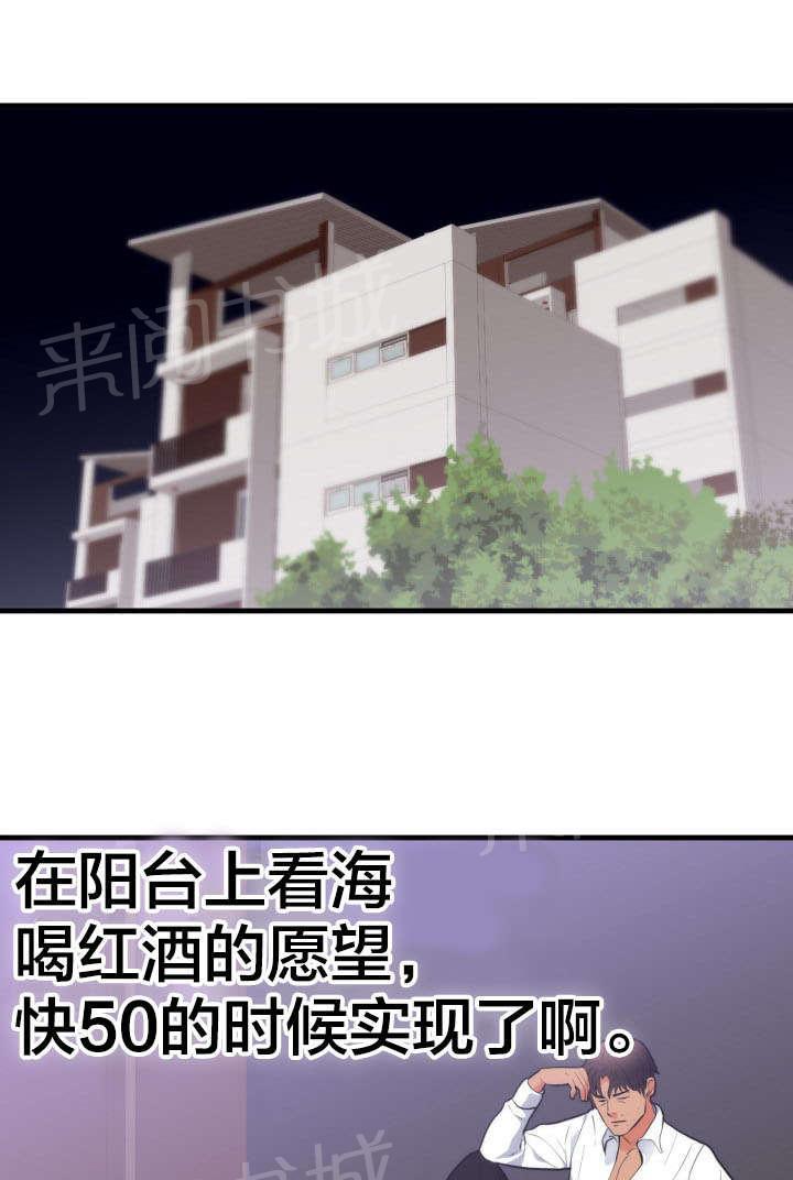 豪礼漫画漫画,第58章：在哪里见过6图