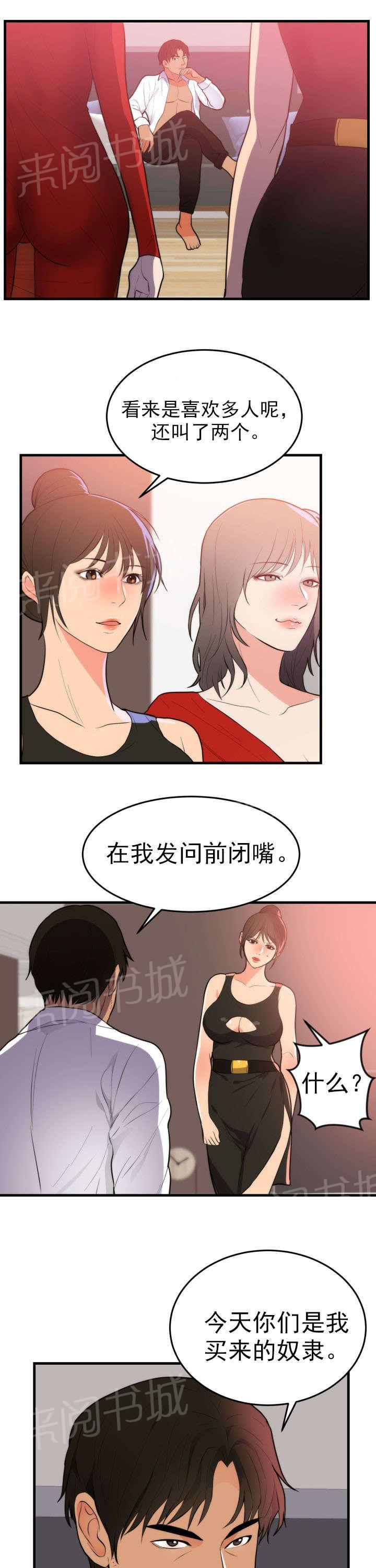 初恋症候群(完结)漫画漫画,第55话 想做的事4图