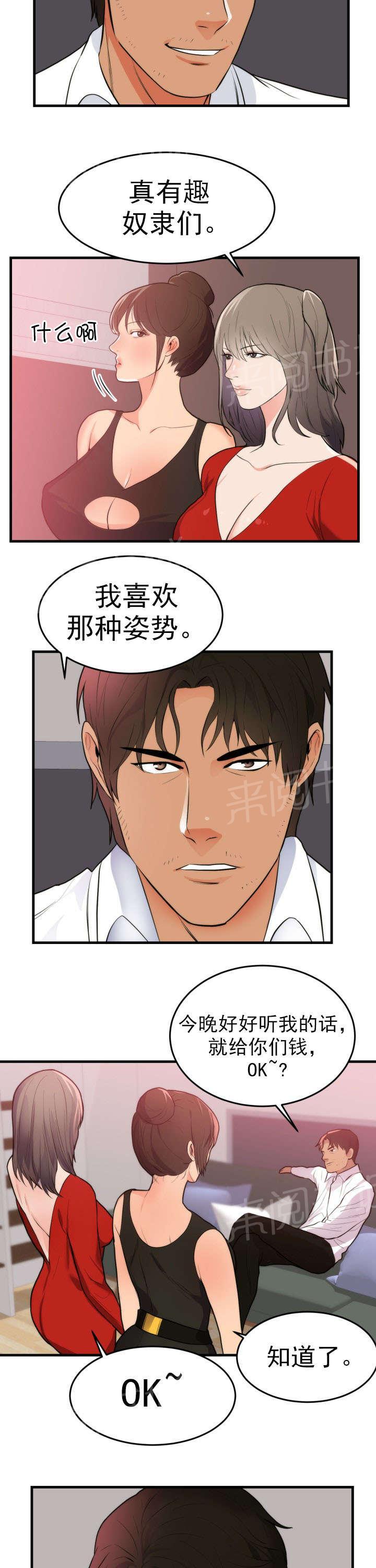 初恋症候群(完结)漫画漫画,第55话 想做的事5图
