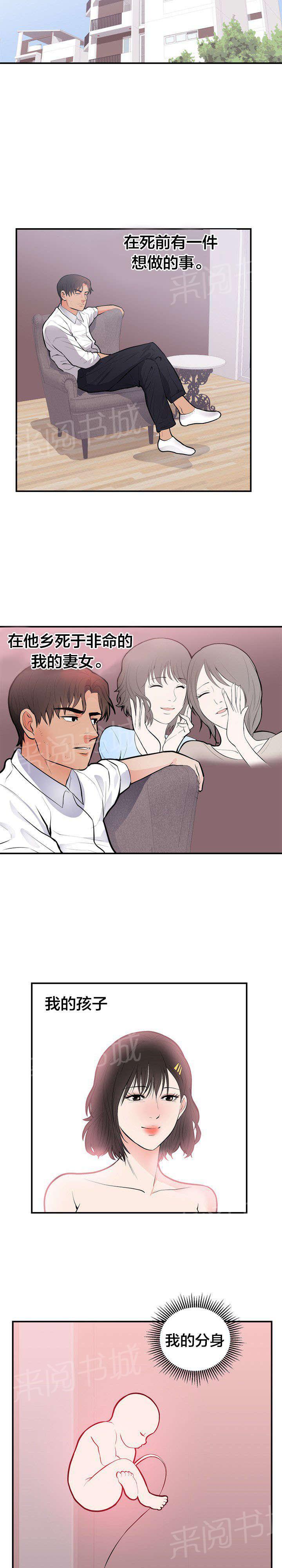 初恋症候群(完结)漫画漫画,第56话 死亡3图