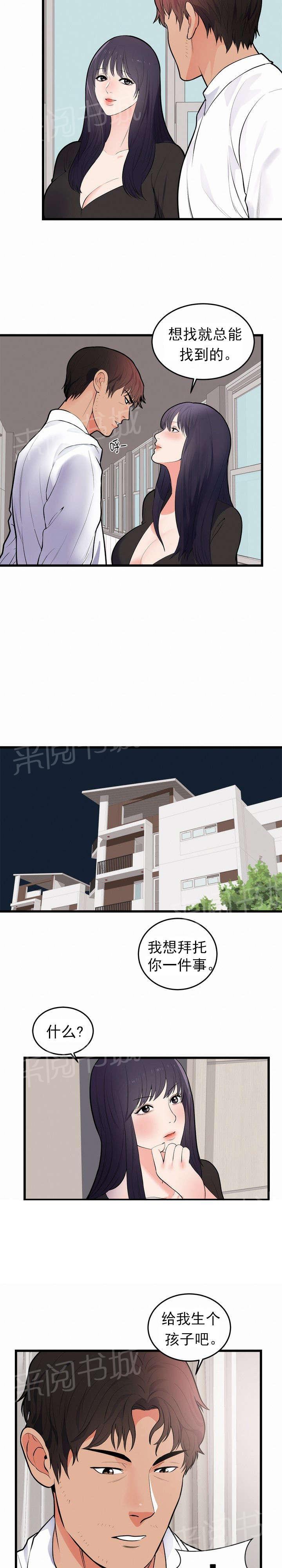 初恋症候群(完结)漫画漫画,第56话 死亡5图