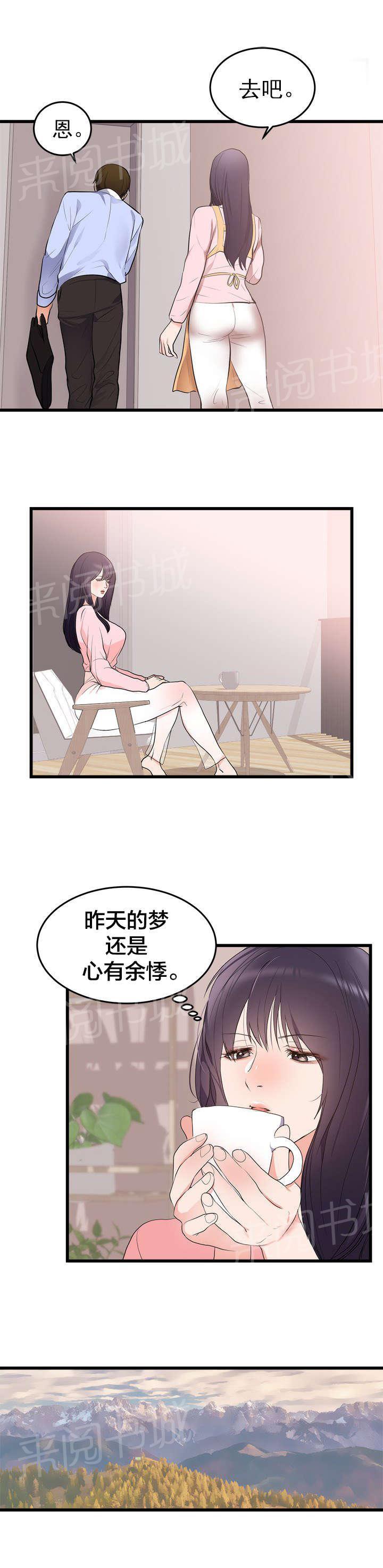 初恋症候群在线观看漫画,第57话 遗言5图