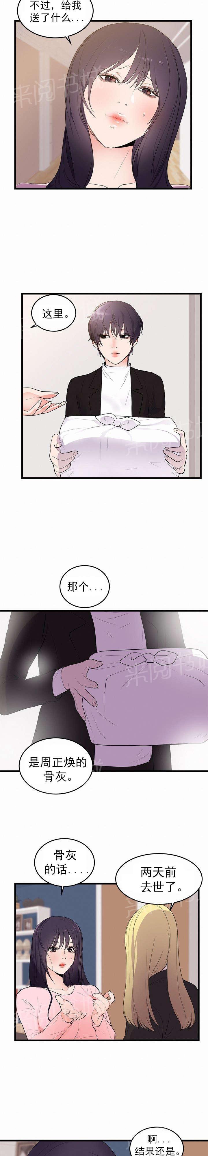 初恋症候群(完结)漫画漫画,第58话 完结3图