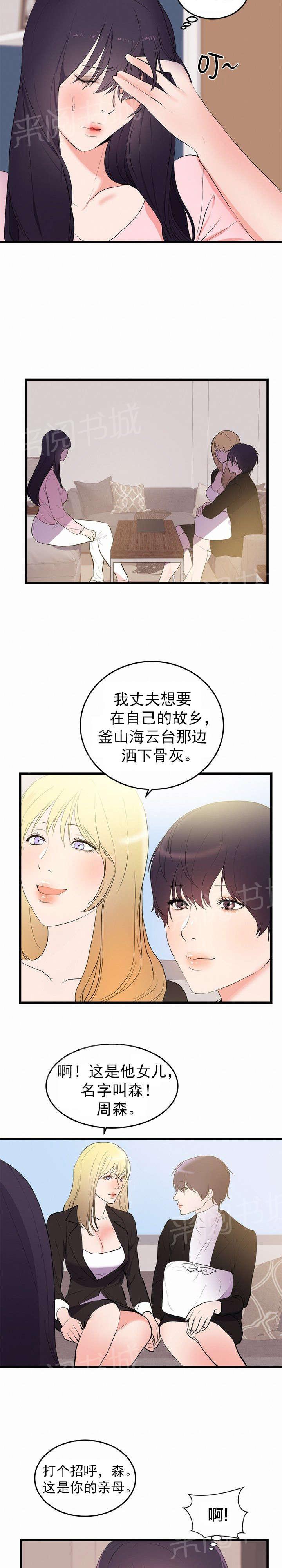 初恋症候群(完结)漫画漫画,第58话 完结4图