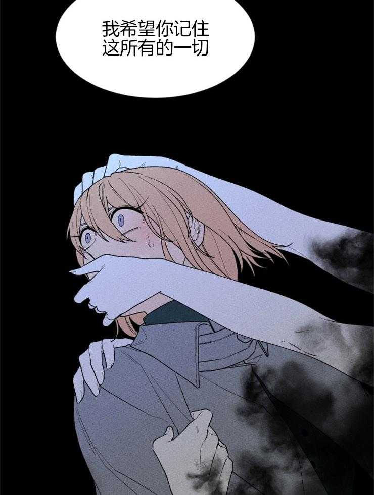 腹黑女的异想世界漫画漫画,第124话 免罪符3图